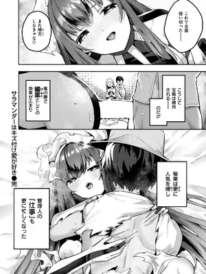異世快楽天 Vol.40_21