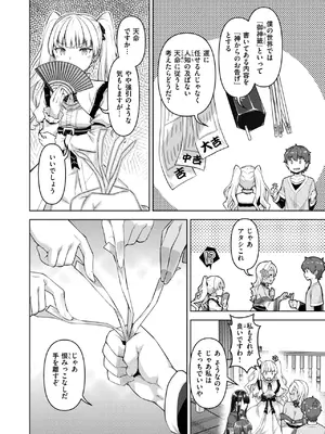 異世快楽天 Vol.40_33