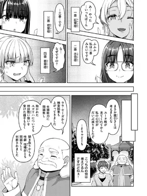 異世快楽天 Vol.40_34