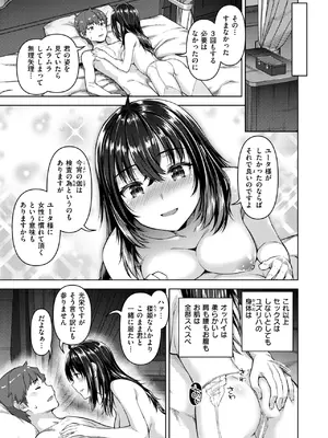 異世快楽天 Vol.40_26