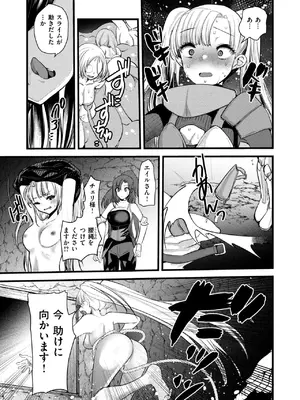 異世快楽天 Vol.40_48
