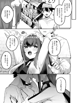 異世快楽天 Vol.40_20