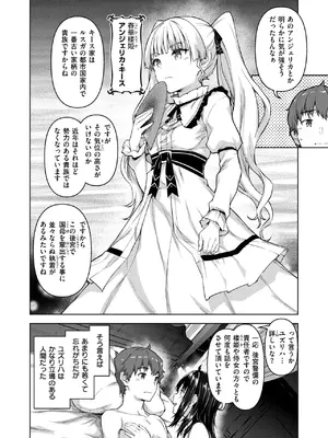 異世快楽天 Vol.40_27