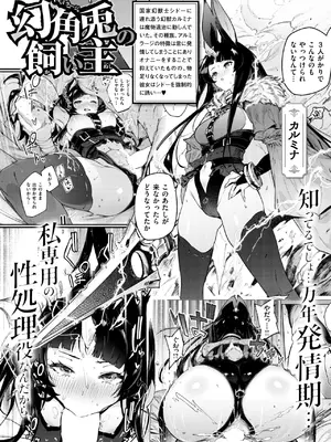 異世快楽天 Vol.40_61