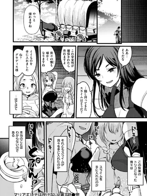 異世快楽天 Vol.40_57