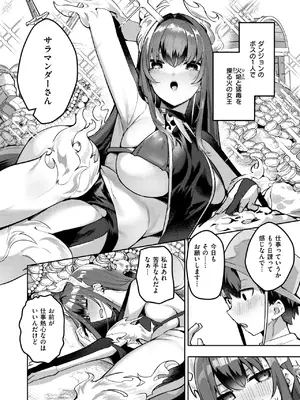 異世快楽天 Vol.40_03