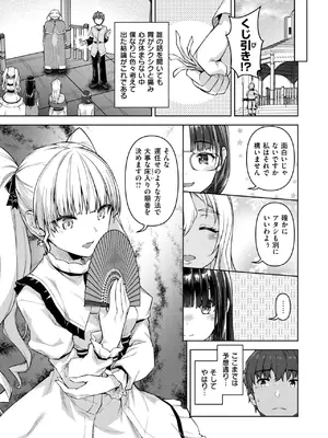 異世快楽天 Vol.40_32