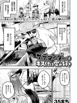 異世快楽天 Vol.40_02