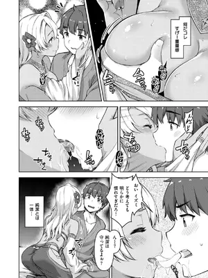 異世快楽天 Vol.40_39