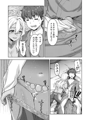 異世快楽天 Vol.40_40