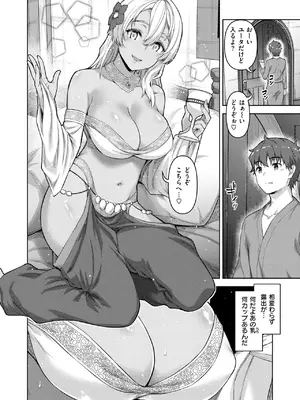 異世快楽天 Vol.40_37