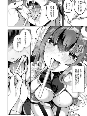 異世快楽天 Vol.40_05