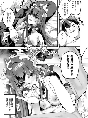 異世快楽天 Vol.40_06