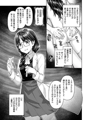 異世快楽天 Vol.40_30