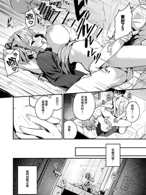 [めんぼーれんぽー (めんぼー)] 恋愛相談なんてほぼセックスですよねっ!？ ～悪友後輩と一線超えてヤりまくる話～ [Jumppmuj個人漢化]_65