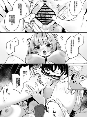 [めんぼーれんぽー (めんぼー)] 恋愛相談なんてほぼセックスですよねっ!？ ～悪友後輩と一線超えてヤりまくる話～ [Jumppmuj個人漢化]_57