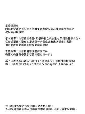[ボド山] 敵国の聖女が処女喪失しただの少女になってしまう話 【ちょっと触手あり】 [Heiray個人漢化]_7