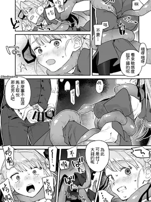 [ボド山] 敵国の聖女が処女喪失しただの少女になってしまう話 【ちょっと触手あり】 [Heiray個人漢化]_3