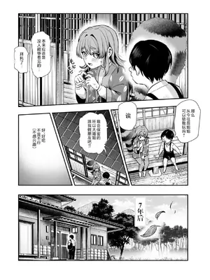 [にゅう工房] 化けてよ！！ポン子ちゃん！！EX 近所の化けだぬきのお姉ちゃんの弱みを握ってフィギュアとかソシャゲキャラとか好きな子とかに変身してもらってそのままエッチしまくっちゃう話！！[欶澜汉化组]_07