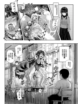 [にゅう工房] 化けてよ！！ポン子ちゃん！！EX 近所の化けだぬきのお姉ちゃんの弱みを握ってフィギュアとかソシャゲキャラとか好きな子とかに変身してもらってそのままエッチしまくっちゃう話！！[欶澜汉化组]_20