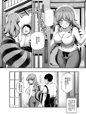 [にゅう工房] 化けてよ！！ポン子ちゃん！！EX 近所の化けだぬきのお姉ちゃんの弱みを握ってフィギュアとかソシャゲキャラとか好きな子とかに変身してもらってそのままエッチしまくっちゃう話！！[欶澜汉化组]_08