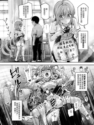 [にゅう工房] 化けてよ！！ポン子ちゃん！！EX 近所の化けだぬきのお姉ちゃんの弱みを握ってフィギュアとかソシャゲキャラとか好きな子とかに変身してもらってそのままエッチしまくっちゃう話！！[欶澜汉化组]_19