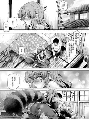 [にゅう工房] 化けてよ！！ポン子ちゃん！！EX 近所の化けだぬきのお姉ちゃんの弱みを握ってフィギュアとかソシャゲキャラとか好きな子とかに変身してもらってそのままエッチしまくっちゃう話！！[欶澜汉化组]_22