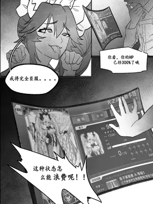 高扬斯卡娅的陷落 (Fate／Grand Order) [中國語]_35