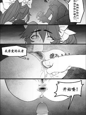 高扬斯卡娅的陷落 (Fate／Grand Order) [中國語]_27