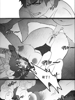 高扬斯卡娅的陷落 (Fate／Grand Order) [中國語]_29