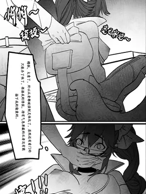 高扬斯卡娅的陷落 (Fate／Grand Order) [中國語]_11