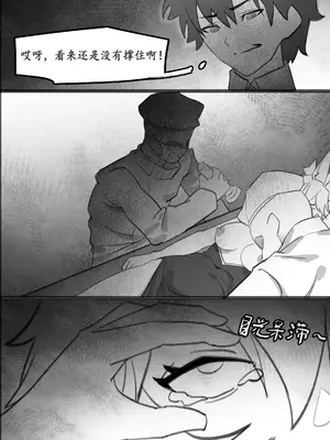 高扬斯卡娅的陷落 (Fate／Grand Order) [中國語]_40