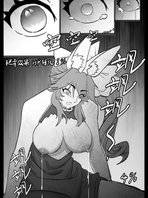 高扬斯卡娅的陷落 (Fate／Grand Order) [中國語]_37