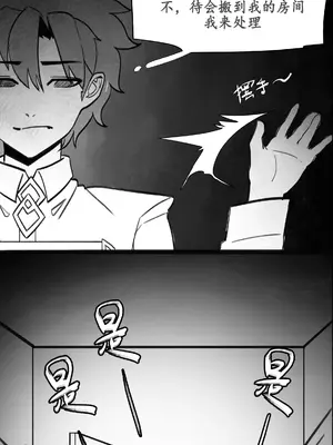 高扬斯卡娅的陷落 (Fate／Grand Order) [中國語]_42