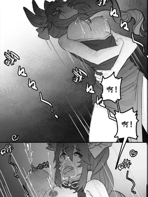 高扬斯卡娅的陷落 (Fate／Grand Order) [中國語]_38