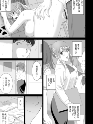 [SMAC] 職場の美人教師がヘンタイ露出狂だった時の対処法 [DL版]_09