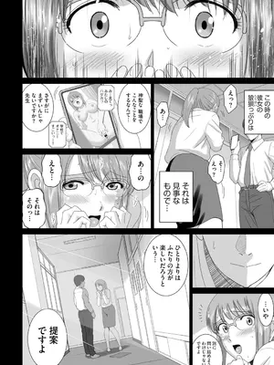 [SMAC] 職場の美人教師がヘンタイ露出狂だった時の対処法 [DL版]_12