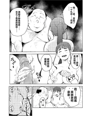 [もっこりはん] 風俗で働いてる事が大学でバレて大変な目にあった… [中国翻訳]_12