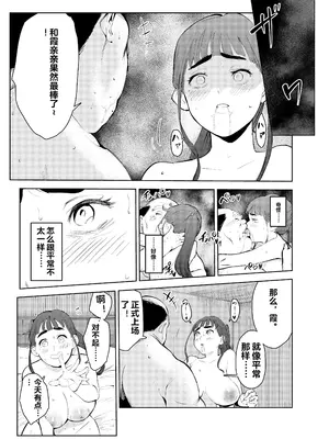 [もっこりはん] 風俗で働いてる事が大学でバレて大変な目にあった… [中国翻訳]_13