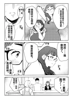 [もっこりはん] 風俗で働いてる事が大学でバレて大変な目にあった… [中国翻訳]_10