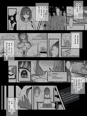 [ニャリャポンガ (世界最速のパンダ)] 雌射精入門 [中国翻訳] [DL版]_06