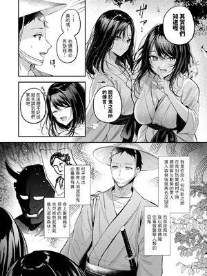 [南浜よりこ] 鬼姉妹おもてなし交尾 (コミックアンリアル 2024年12月号 Vol.112) [中国翻訳] [DL版]_02