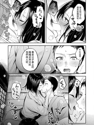 [南浜よりこ] 鬼姉妹おもてなし交尾 (コミックアンリアル 2024年12月号 Vol.112) [中国翻訳] [DL版]_05