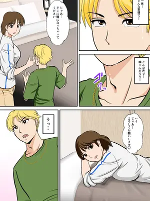 [ふわとろおぱんちゅケーキ] というわけで、ほぼ全裸の母さんにお願いしてみた。2_17