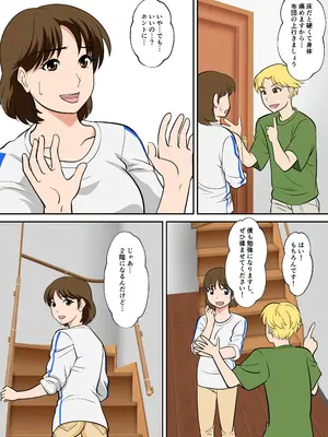 [ふわとろおぱんちゅケーキ] というわけで、ほぼ全裸の母さんにお願いしてみた。2_14