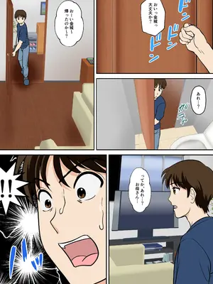 [ふわとろおぱんちゅケーキ] というわけで、ほぼ全裸の母さんにお願いしてみた。2_28