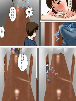 [ふわとろおぱんちゅケーキ] というわけで、ほぼ全裸の母さんにお願いしてみた。2_35