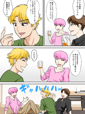 [ふわとろおぱんちゅケーキ] というわけで、ほぼ全裸の母さんにお願いしてみた。2_50