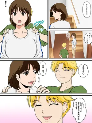 [ふわとろおぱんちゅケーキ] というわけで、ほぼ全裸の母さんにお願いしてみた。2_12
