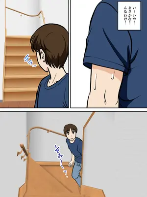 [ふわとろおぱんちゅケーキ] というわけで、ほぼ全裸の母さんにお願いしてみた。2_29
